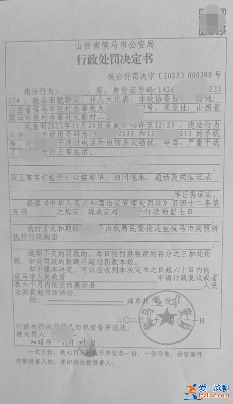 騷擾辱罵女記者的男子深夜被抓 當(dāng)?shù)卣{(diào)查電話號碼泄露原因？