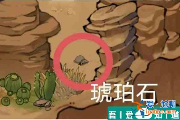 方寸對決琥珀眼珠在哪  方寸對決琥珀眼珠位置介紹一覽？