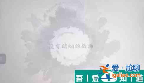 腦洞人大冒險疫敗涂地怎么過 腦洞人大冒險疫敗涂地通關(guān)攻略？
