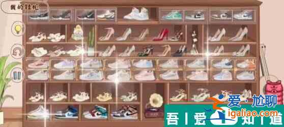 腦洞人大冒險收納達人我的鞋柜怎么過 腦洞人大冒險收納達人我的鞋柜通關(guān)攻略？