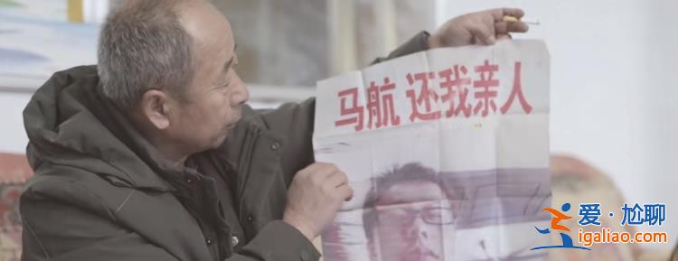 失聯(lián)近10年 馬航MH370乘客家屬在等“奇跡”？