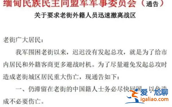 福建政府和公安局發(fā)文稱(chēng)，有滯留緬北人員立即報(bào)備，確保生命安全[公安局]？