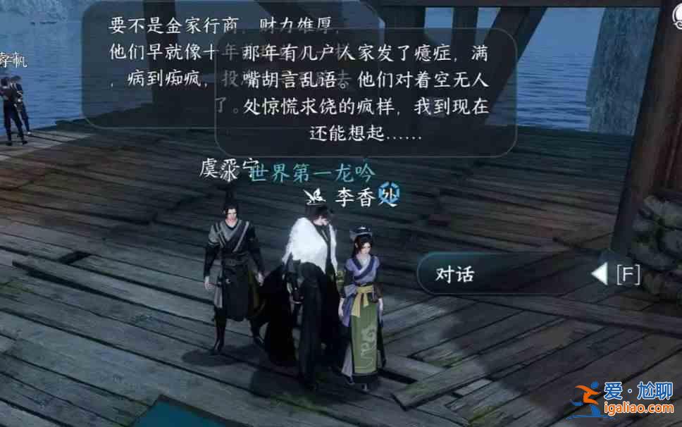 《泥水寒紅梅何在》手游如何通關(guān)？逆水寒手游《紅梅在世間何處》任務(wù)攻略？
