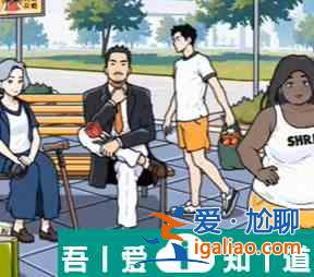 全民劇本大師公園奔現(xiàn)怎么通關(guān) 通關(guān)攻略？