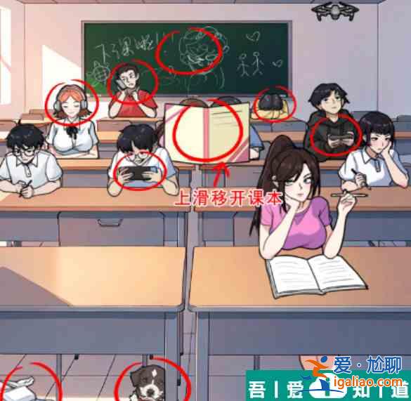 全民劇本大師文明教室怎么通關(guān) 通關(guān)攻略？