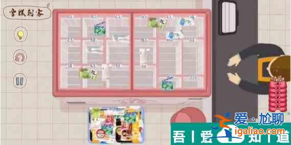 腦洞人大冒險(xiǎn)收納達(dá)人雪糕刺客怎么過 腦洞人大冒險(xiǎn)收納達(dá)人雪糕刺客通關(guān)攻略？