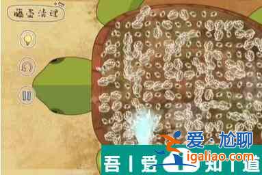 腦洞人大冒險收納達人清理藤壺怎么過 腦洞人大冒險收納達人清理藤壺通關攻略？