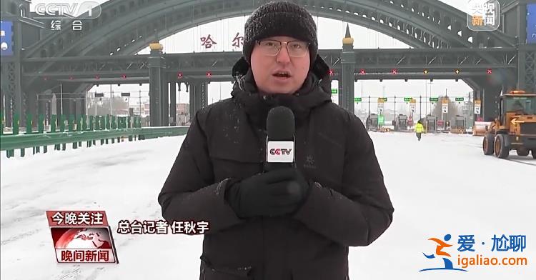 三預(yù)警齊發(fā) 強(qiáng)寒潮來襲 各地多舉措保障群眾溫暖過冬？