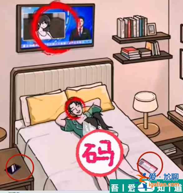 全民劇本大師私教的誘惑怎么通關(guān) 通關(guān)攻略？