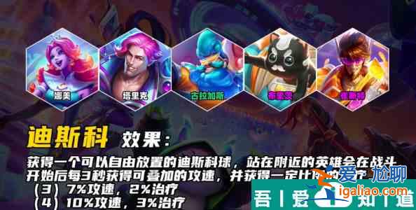 金鏟鏟之戰(zhàn)s10羈絆有哪些 金鏟鏟之戰(zhàn)s10羈絆介紹大全一覽？