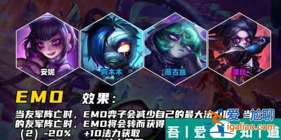 金鏟鏟之戰(zhàn)s10羈絆有哪些 金鏟鏟之戰(zhàn)s10羈絆介紹大全一覽？