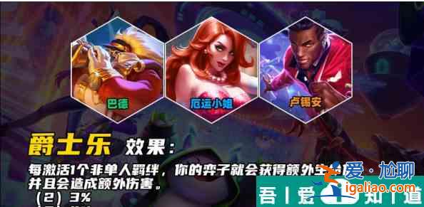 金鏟鏟之戰(zhàn)s10羈絆有哪些 金鏟鏟之戰(zhàn)s10羈絆介紹大全一覽？