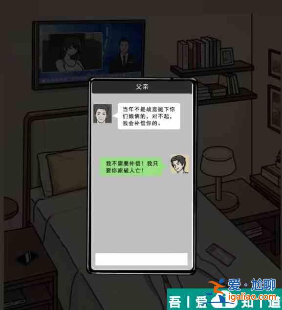 全民劇本大師私教的誘惑怎么通關(guān) 通關(guān)攻略？