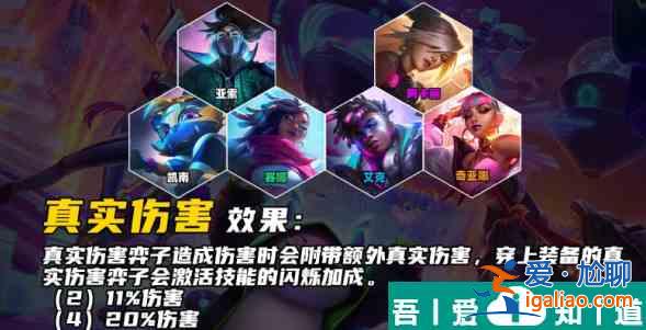 金鏟鏟之戰(zhàn)s10羈絆有哪些 金鏟鏟之戰(zhàn)s10羈絆介紹大全一覽？