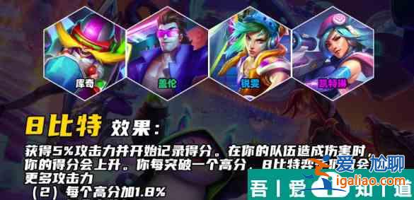 金鏟鏟之戰(zhàn)s10羈絆有哪些 金鏟鏟之戰(zhàn)s10羈絆介紹大全一覽？