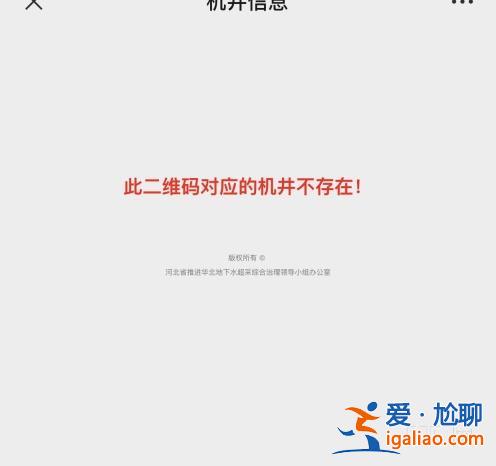 多數(shù)機(jī)井不能用、灌溉難造成作物減產(chǎn) 河北平泉建設(shè)的高標(biāo)準(zhǔn)農(nóng)田為何不達(dá)標(biāo)？？