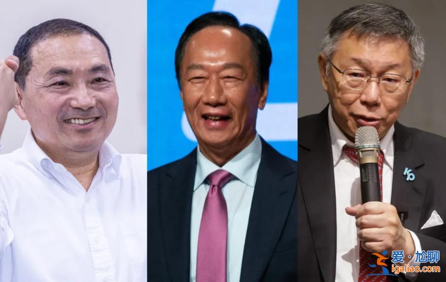 “藍白合”新變故？柯文哲形容郭臺銘為“戰(zhàn)友”？