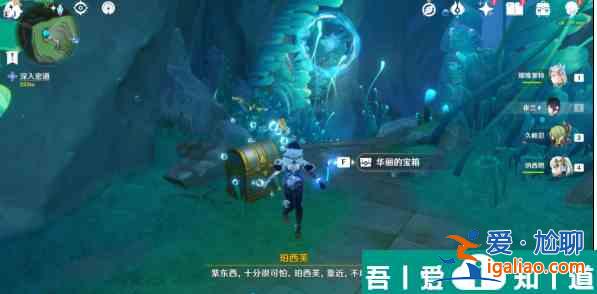 原神伊黎耶的野精靈任務(wù)怎么做 原神伊黎耶的野精靈任務(wù)攻略詳解？
