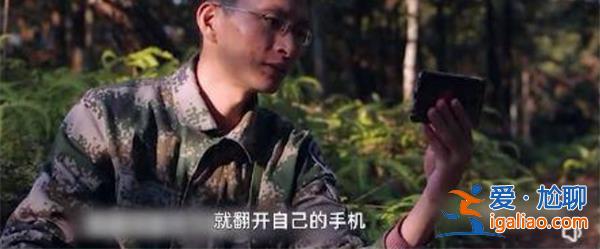 大學(xué)畢業(yè)在沒信號山里工作13年，這樣選擇的原因分析[信號缺失]？
