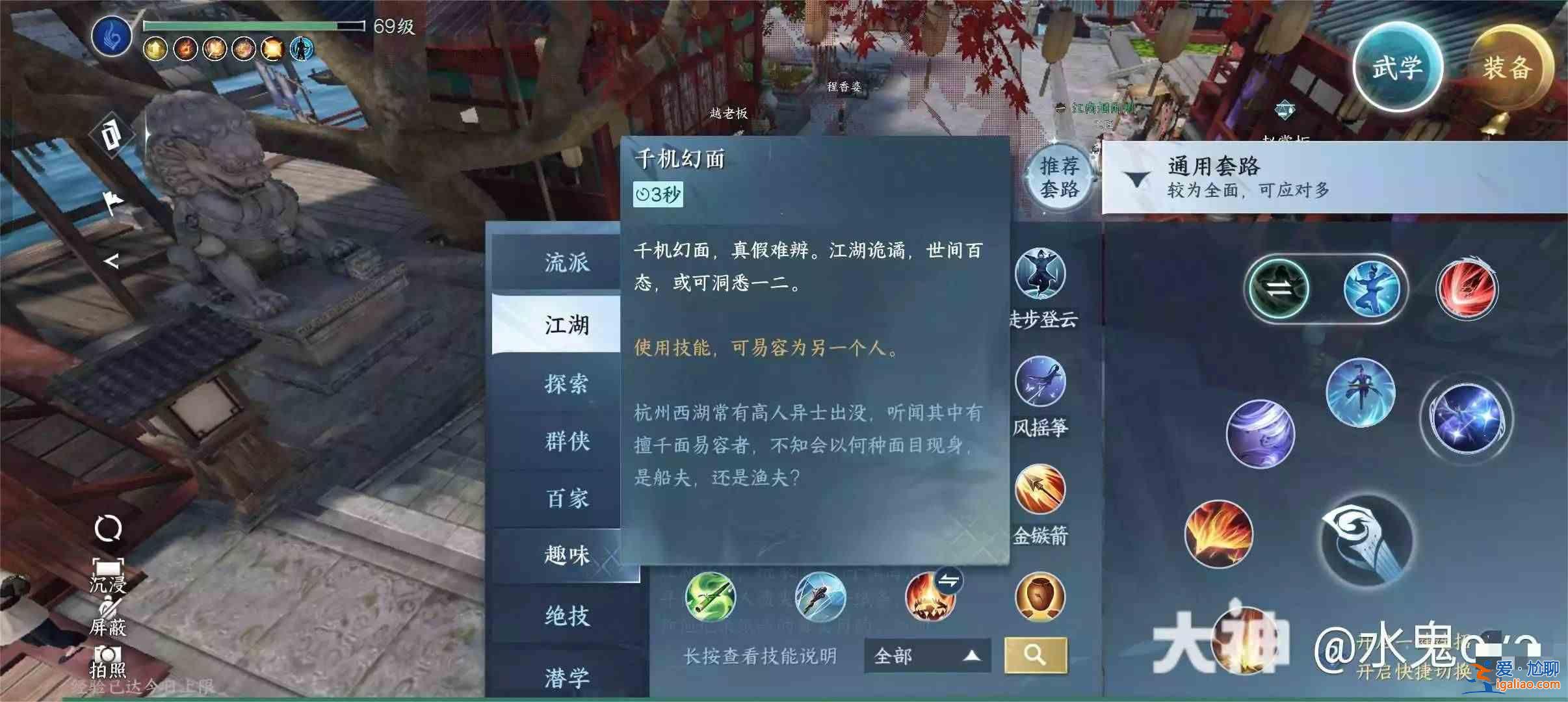 逆水寒手游怎么了？如何解鎖成就？逆水寒手游成就解鎖指南？