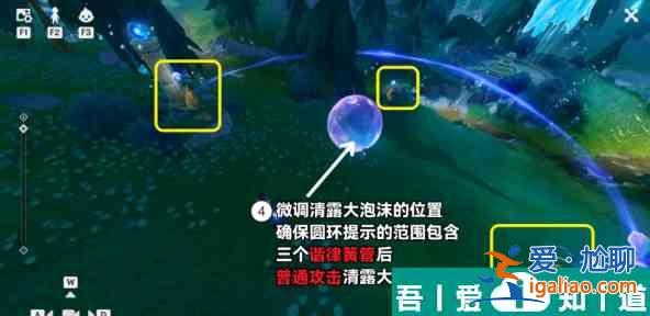原神伊黎耶的野精靈任務(wù)怎么做 原神伊黎耶的野精靈任務(wù)攻略詳解？