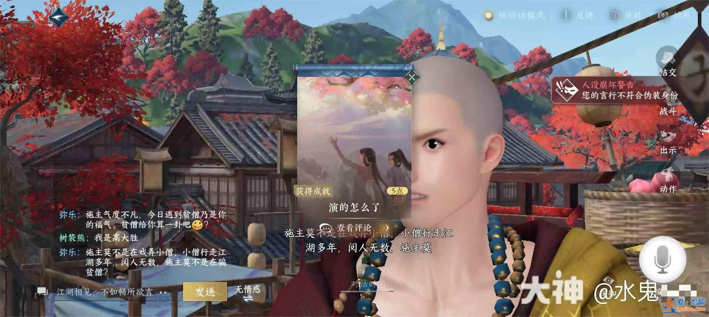 逆水寒手游怎么了？如何解鎖成就？逆水寒手游成就解鎖指南？