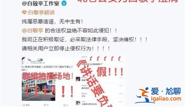 辟謠白敬亭被曝嫖娼被抓[辟謠]？