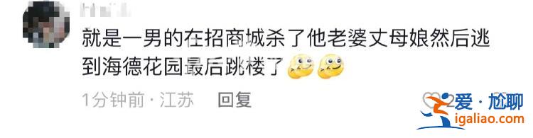 網(wǎng)傳江蘇興化一男子連殺妻子和丈母娘后跳樓 宣傳部回應(yīng)？