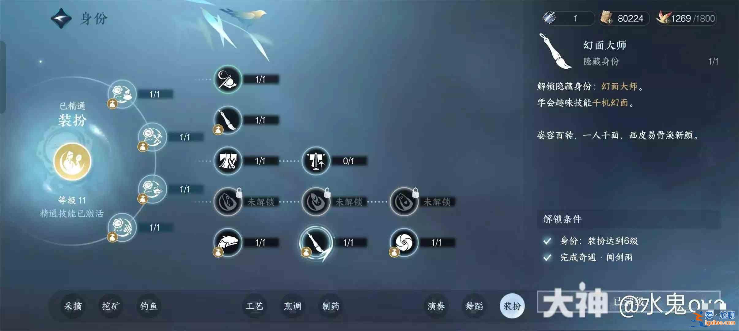 逆水寒手游怎么了？如何解鎖成就？逆水寒手游成就解鎖指南？