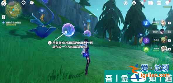 原神伊黎耶的野精靈任務(wù)怎么做 原神伊黎耶的野精靈任務(wù)攻略詳解？