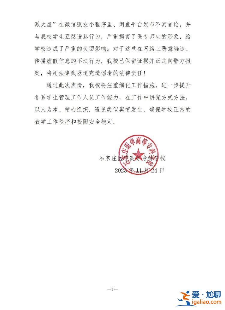 已報案？