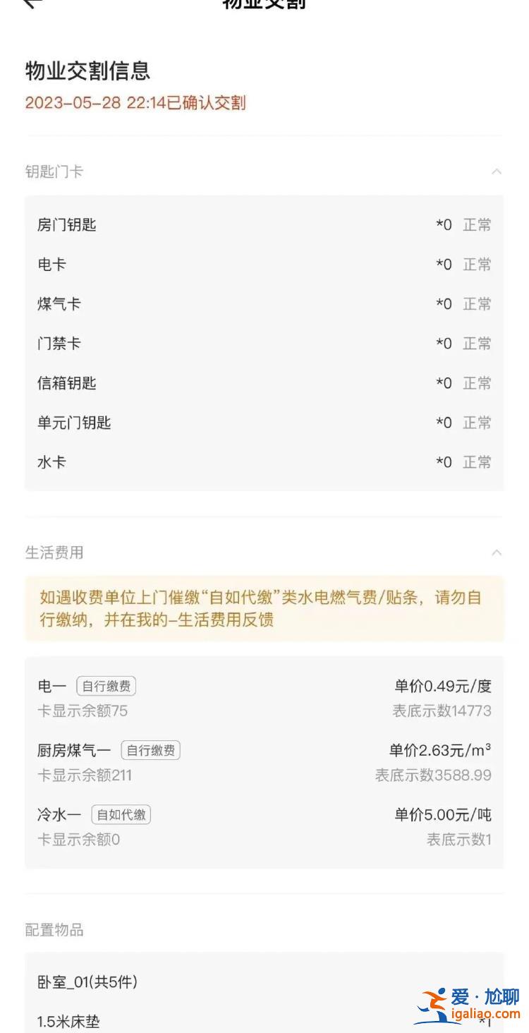 自如租客租房半年發(fā)現(xiàn)生活用水為“中水” 當(dāng)事人稱出現(xiàn)掉頭發(fā)和長(zhǎng)痘？