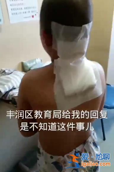 河北唐山一小學(xué)生被老師毆打致殘僅補(bǔ)償一萬元？當(dāng)?shù)亟逃只貞?yīng)？