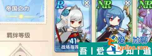 魔卡之耀帝國(guó)之力羈絆怎么玩 魔卡之耀帝國(guó)之力羈絆玩法攻略？