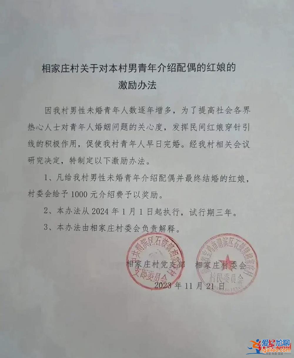村內(nèi)單身男青年多？