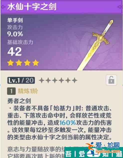原神溪舟的尾波任務(wù)怎么完成 溪舟的尾波任務(wù)完成攻略？