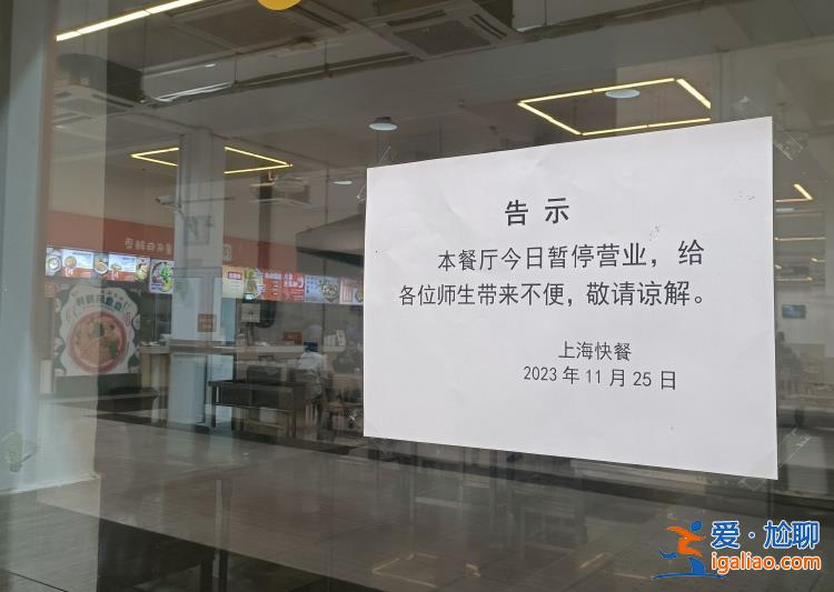 上海交大食堂飯菜吃出1.5厘米針頭？市監(jiān)局介入調(diào)查 校方道歉？