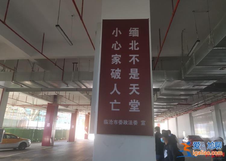 云南臨滄站 大量電詐分子“依警還鄉(xiāng)”？