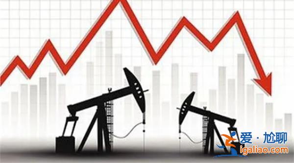 原油日?qǐng)?bào)如何 油價(jià)跌逾1% 受累于OPEC會(huì)議推遲負(fù)面看法？