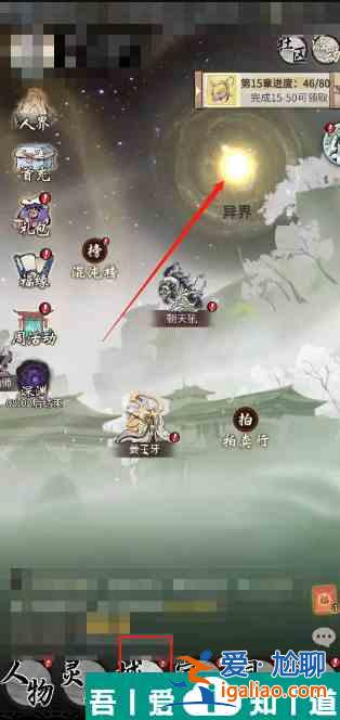 一念逍遙如何躍遷  一念逍遙躍遷方法介紹？