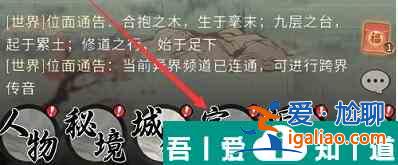 一念逍遙如何退出宗門  一念逍遙退出宗門方法？