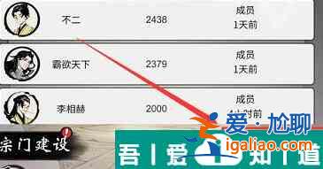 一念逍遙如何退出宗門  一念逍遙退出宗門方法？