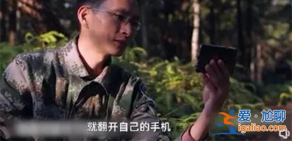 畢業(yè)在沒信號(hào)的山里工作13年[無(wú)信號(hào)山區(qū)工作]？