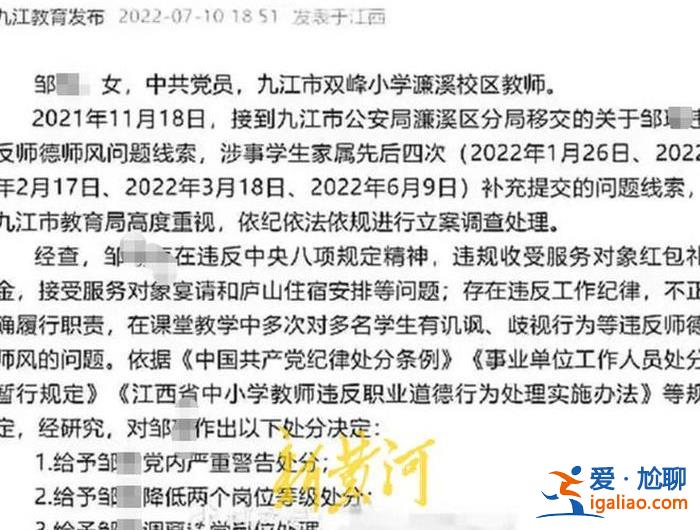對勝訴有信心 班主任當(dāng)庭污蔑孩子患癌？