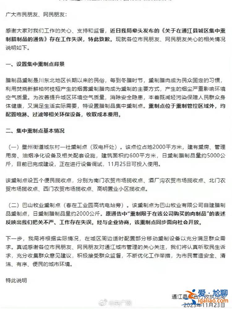 集中熏制點(diǎn)裝凈化煙霧設(shè)備 熏制費(fèi)每斤1.6元？