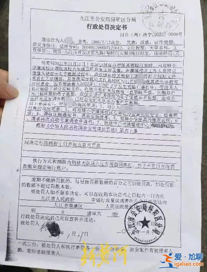 對勝訴有信心 班主任當(dāng)庭污蔑孩子患癌？
