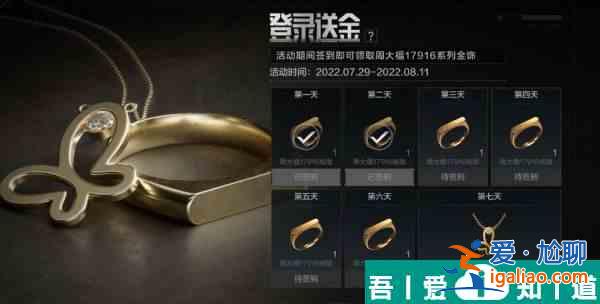 暗區(qū)突圍周大福聯(lián)動(dòng)活動(dòng)怎么玩 玩法介紹？