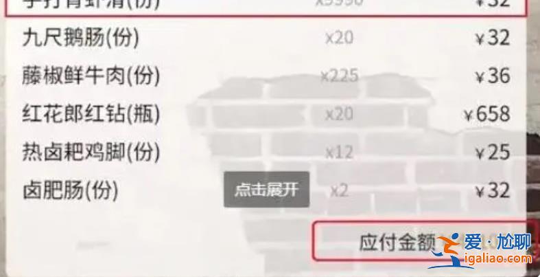 女生吃火鍋曬照誤露點(diǎn)餐碼[曬照]？