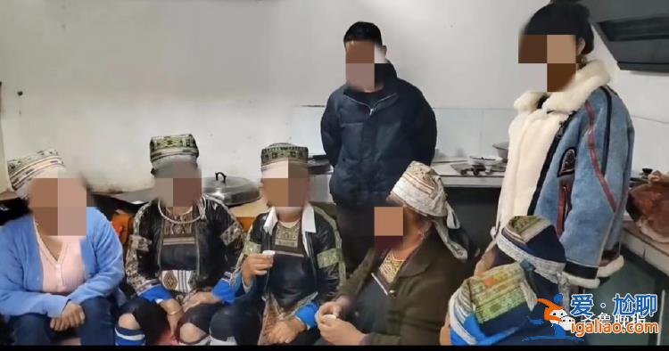 貴州一女子遭惡性“搶親”？爆料人自稱被威脅 當(dāng)?shù)囟嗖块T回應(yīng)？