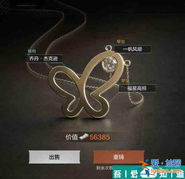 暗區(qū)突圍周大福聯(lián)動(dòng)活動(dòng)怎么玩 玩法介紹？